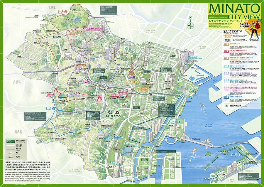 港区 みなと保健所「すこやかマップウォーキング」