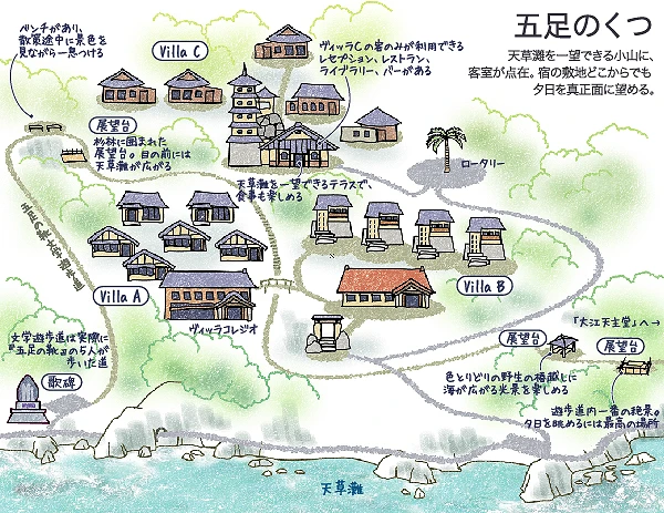 日経おとなのOFF「朝寝、朝飯、朝湯の宿」五足