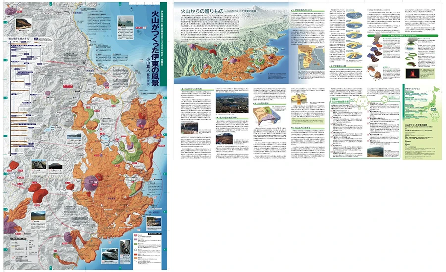 火山がつくった伊東の風景 伊豆東部火山群地質図